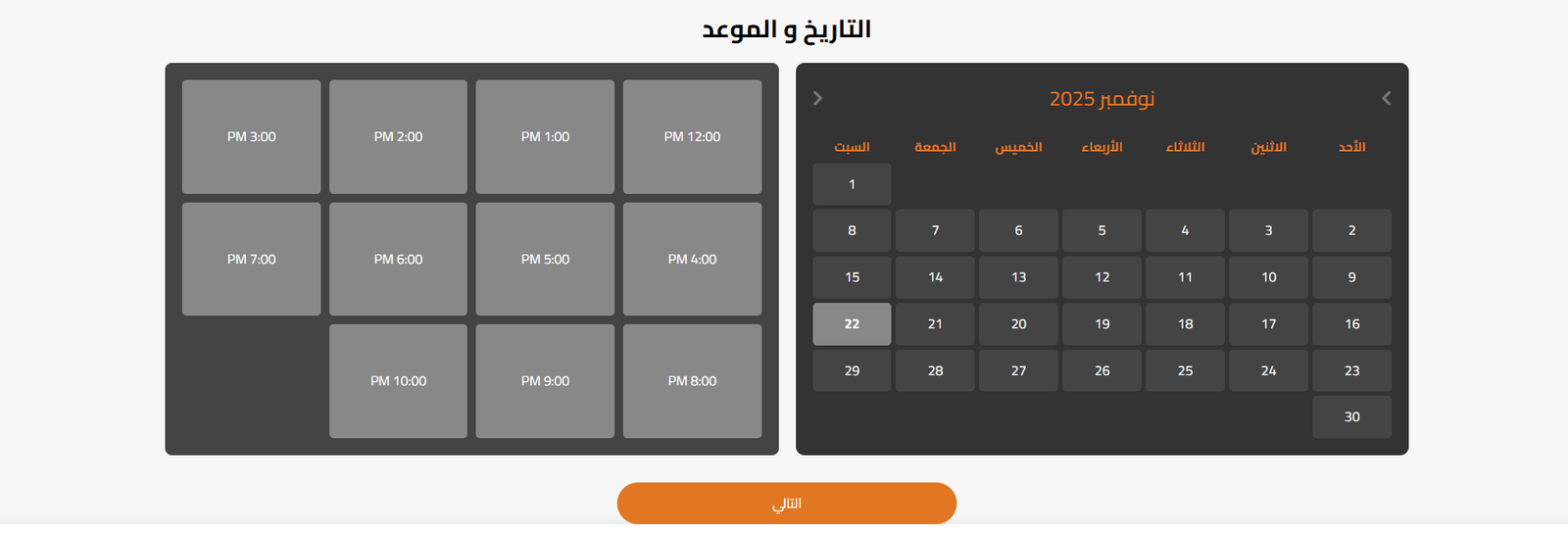 معاينة Nano Web (نانو شيلد) - صورة 9