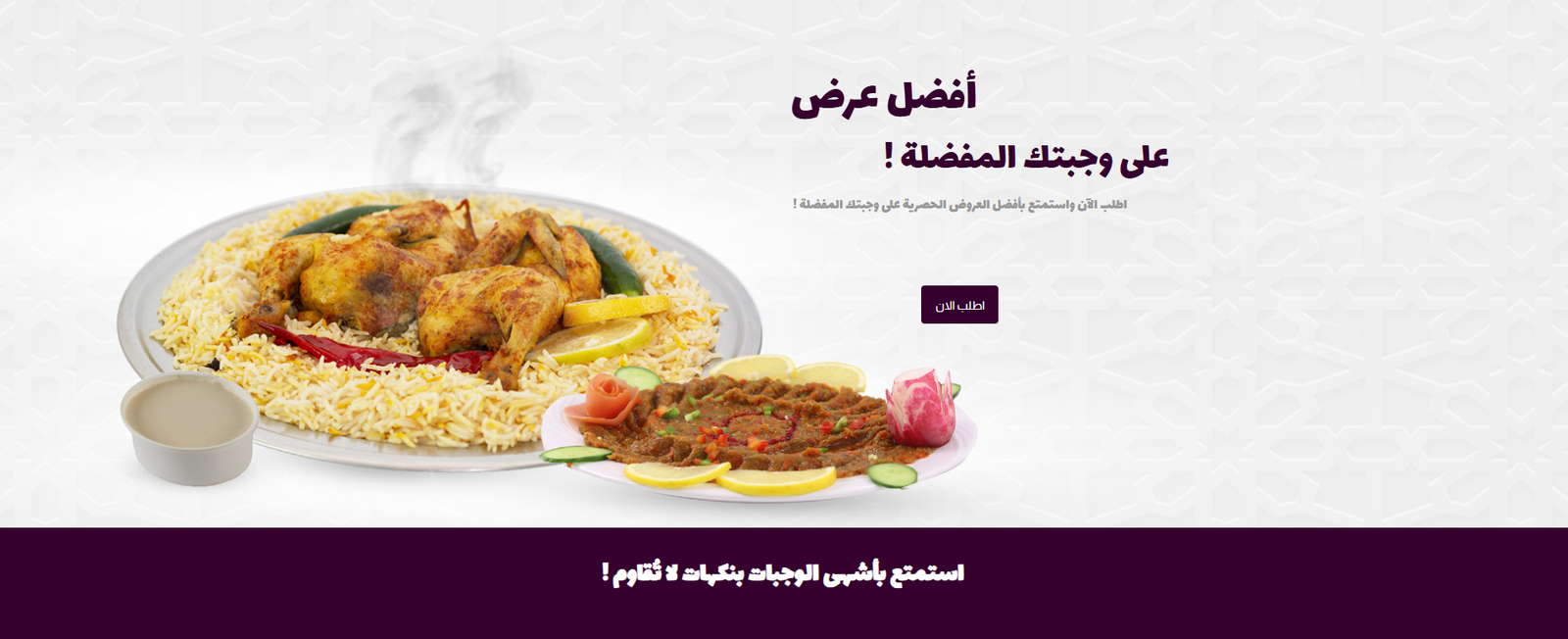 معاينة مطعم قصر الرتم - صورة 3