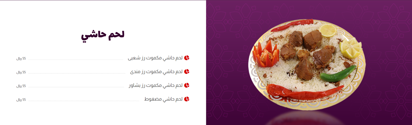 معاينة مطعم قصر الرتم - صورة 4