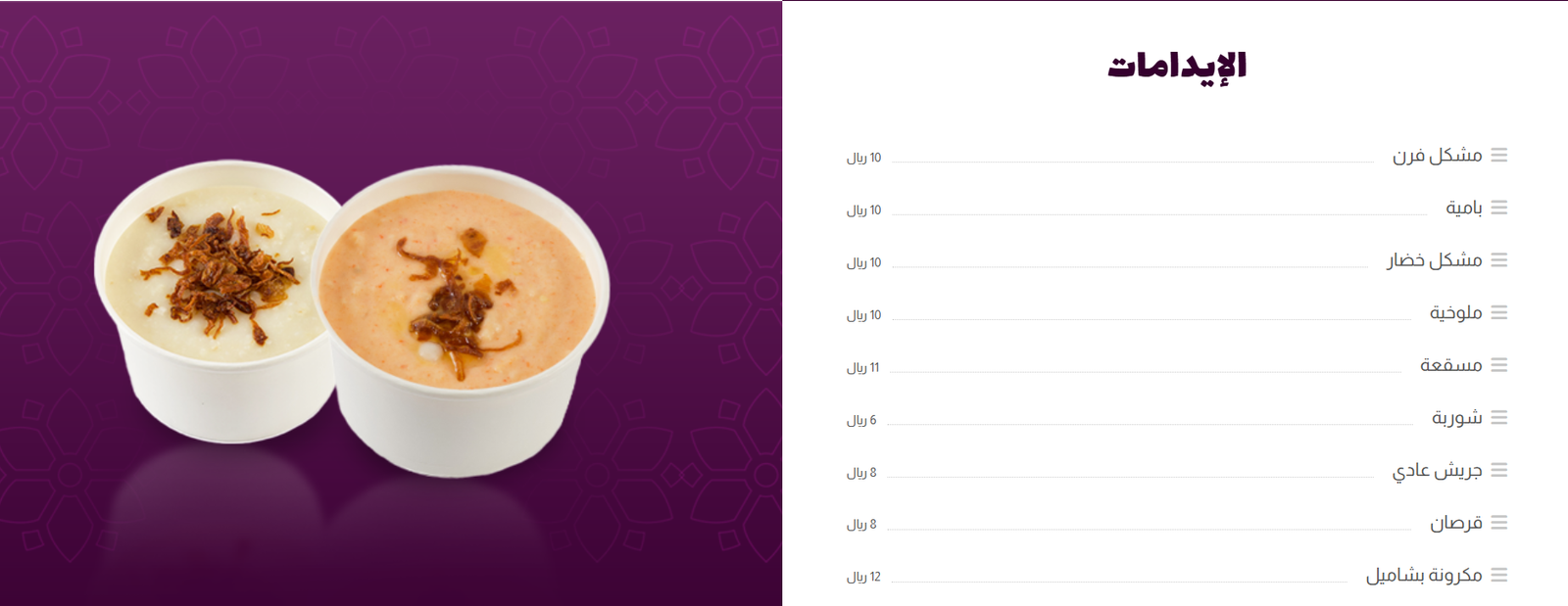 معاينة مطعم قصر الرتم - صورة 7