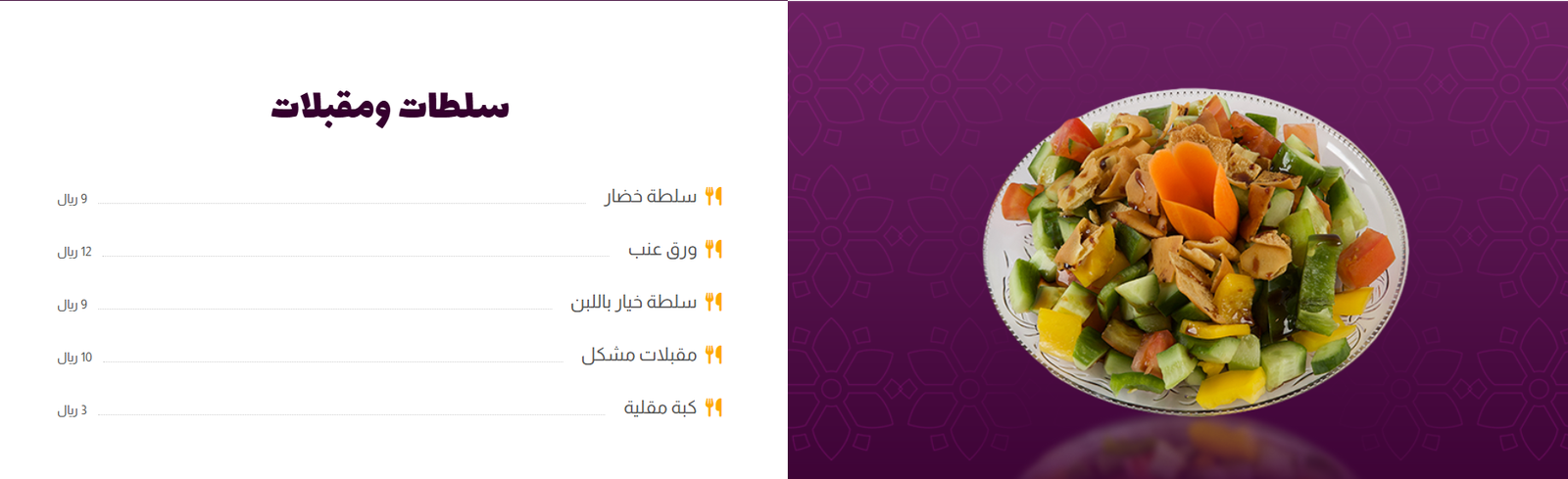 معاينة مطعم قصر الرتم - صورة 8