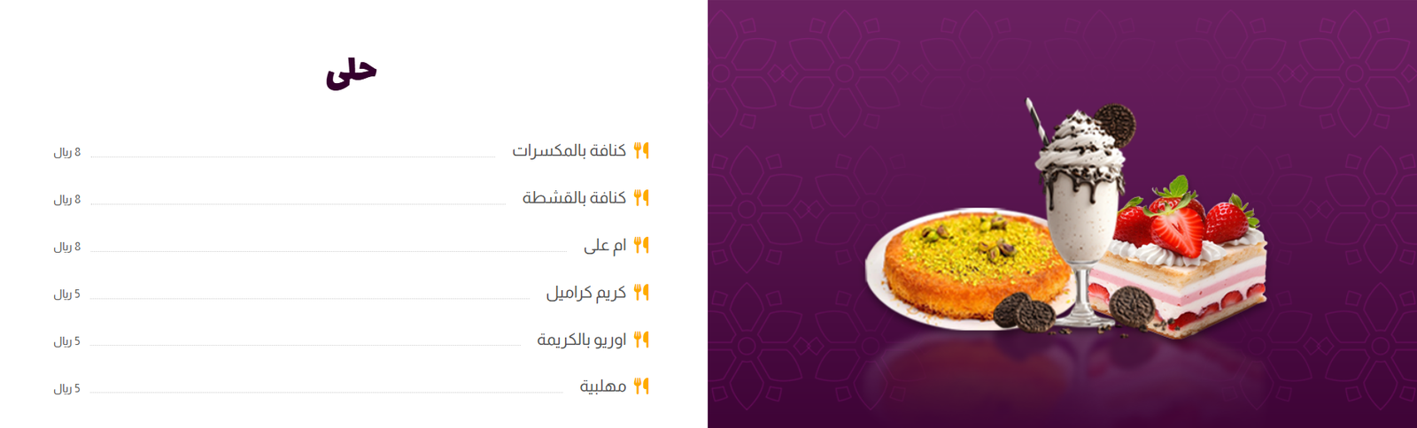 معاينة مطعم قصر الرتم - صورة 10