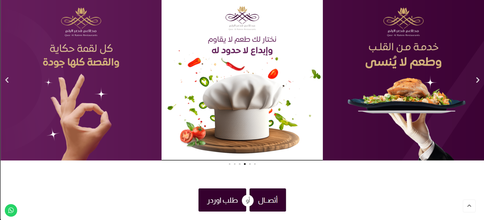معاينة مطعم قصر الرتم - صورة 15