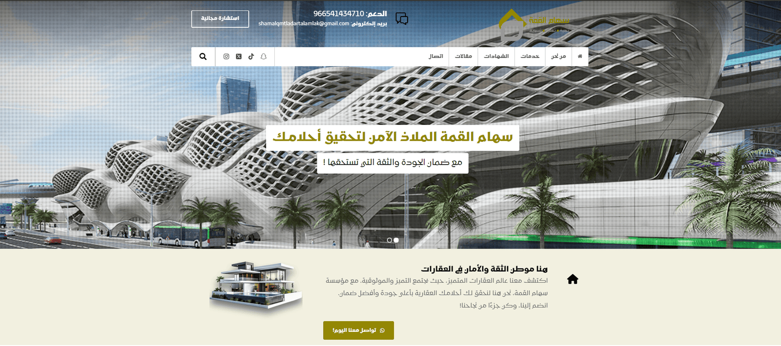 معاينة سهام القمة للعقارات - صورة 2